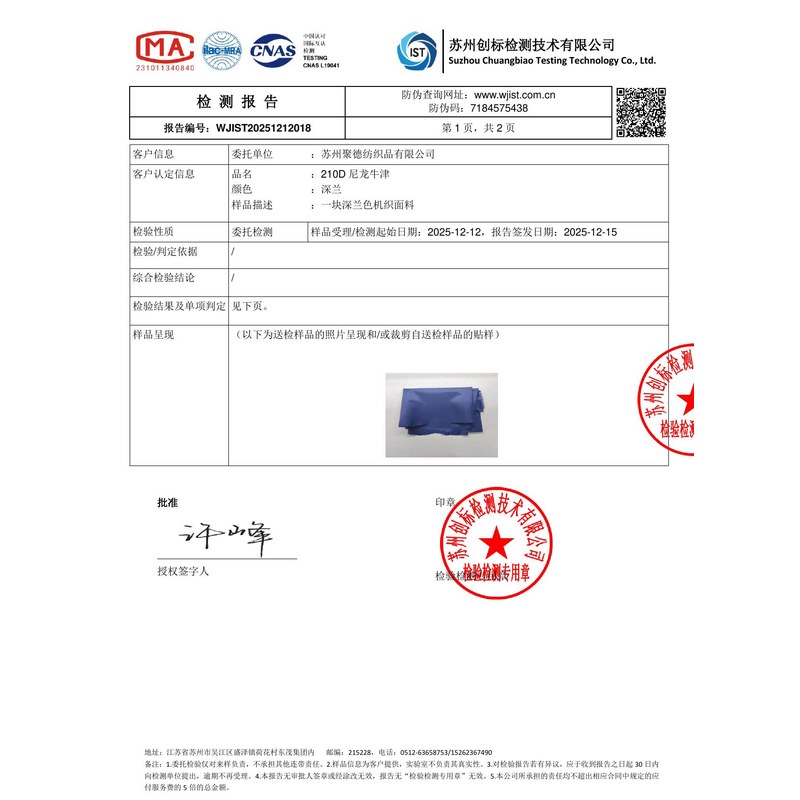 武隆旗帜颜色的潘通色匹配与色差控制：从色卡到成品的对色要点